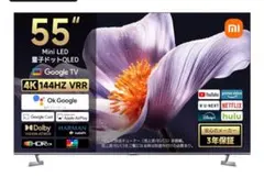 Xiaomi 55インチ 4K S Pro QD-Mini LED 2026のサムネイル