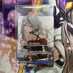 ホロライブOCG ホロカ 沙花叉クロヱ P hBD24-016 誕生日特典プロモ