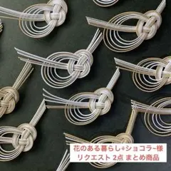 花のある暮らし⚘ショコラ~様 リクエスト 2点 まとめ商品