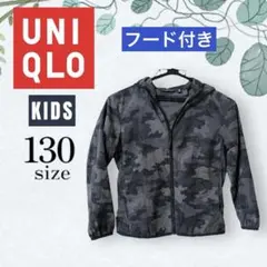 ユニクロ　キッズ　ポケッタブルナイロンジャケットパーカー　薄手ウィンドブレーカー