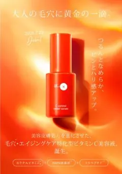 【新品未開封】Dr.k ケイCコントロールリペアセラム 30ml 現品サイズ