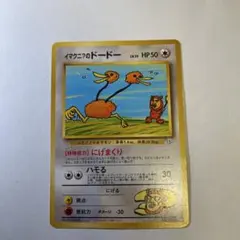 イマクニ？のドードー U CP6 20th Anniversary 102/0… - メルカリ