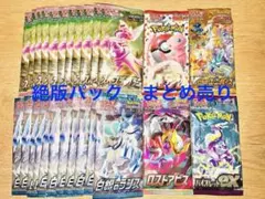 ポケモンカードゲーム 絶版 パック　まとめ売り