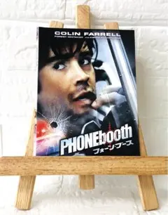 DVD　洋画映画　フォーン・ブース　PHONEbooth　 ※ケースなし