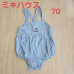 MIKIHOUSE ミキハウス　水色ロンパース 70サイズ