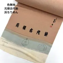 人間国宝 六谷梅軒 落款 正絹 名品 一つ紋 江戸小紋 菊 - メルカリ