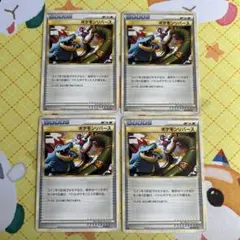 ポケモンカード ポケモンリバース 4枚