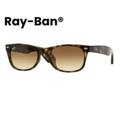 正規品【Ray Ban】レイバンサングラス　べっ甲フレーム　RB2132F