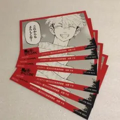 東リべ　東京リベンジャーズ　千冬　イラストカード