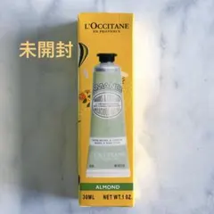 L'Occitane アーモンド ハンドクリーム 30ml 新品未使用品