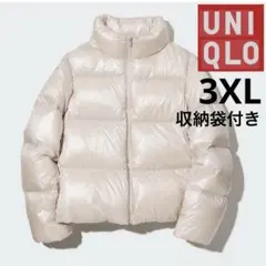 ユニクロ　ウルトラライトダウン シャイニーボリュームジャケット 収納袋付き