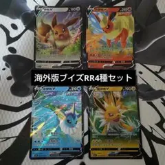 ポケモンカードゲーム　ジェムパック宝石包ブイズRR　4種セット