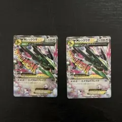 MレックウザEX THE BEST OF XY 105/171