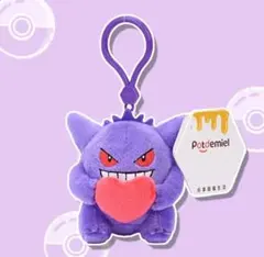 ゲンガー キーホルダー