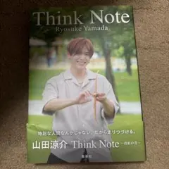 山田涼介 Think Note -真紅の音- 集英社