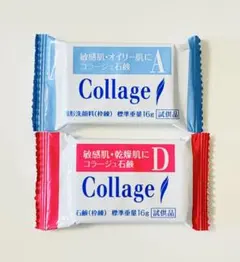 コラージュ石鹸 A・D 試供品セットのサムネイル
