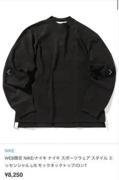 NIKE 長袖シャツ Sサイズ ブラック　ナイキ