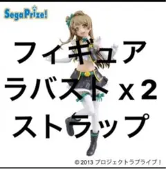ラブライブ！ 南ことり グッズセット  ラバスト