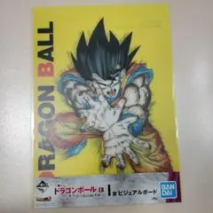 【未開封】ドラゴンボール　ビジュアルボード　36枚セット I賞 天下一武道会はじまる！！（ビジュアルボード：A3サイズ