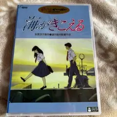 2026年最新】海がきこえる dvdの人気アイテム - メルカリ