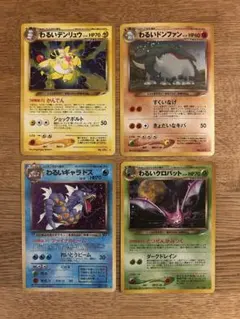 カリンのヘルガー含む⚫︎ポケモンカード VSシリーズ 5枚セット ポケモンカード VSシリーズ 5枚セット カリンのヘルガー・エビワラー