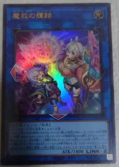 遊戯王OCG 聖アザミナ 25th - メルカリ