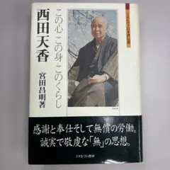 2026年最新】西田_天香の人気アイテム - メルカリ