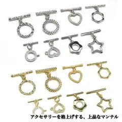 1606-【選べる8種類】デザインOT留め具 14KGF マンテル