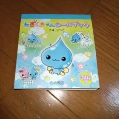 超レア しずくちゃんマスコット 当時品 新品箱有り y2k 90s 00s 平成 超レア しずくちゃん マスコット キーホルダー みるみるちゃん箱有 y2k