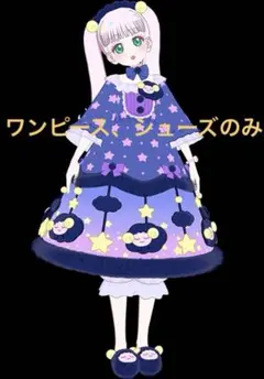 アイプリバース　おやすみメリーナイト