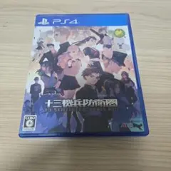 PS4 十三機兵防衛圏