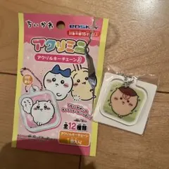 ちいかわ アクリルキーホルダー ボールチェーン付きのサムネイル