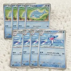 ポケモンカード　アビスアイ　イルカマン　ナミイルカ　各4枚　進化ラインのサムネイル