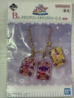 アイカツ 一番くじ B賞 紫吹蘭 アクリルチャーム