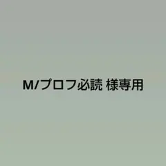 【M/プロフ必読 様】専用 NiziUアヤカ 特典トレカ