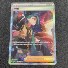 2025年最新】チリsarの人気アイテム - メルカリ