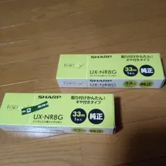SHARP fappy インクリボン UX-NR8G 2本セット