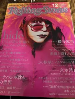Rolling Stone Japan Vol.104 hide 2015 12