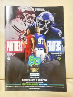 2026年最新】関西 大学 アメリカンの人気アイテム - メルカリ