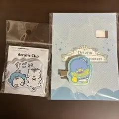 タキシードサム　クリップ