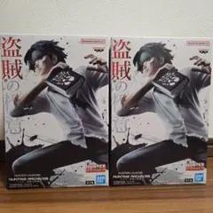 HUNTER×HUNTER クロロ フィギュア -盗賊の極意- 2個