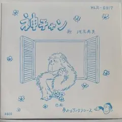 2026年最新】自主盤の人気アイテム - メルカリ