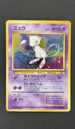 PSA7 1997年 ポケモンカード ミュウ ホロカード #151 - メルカリ