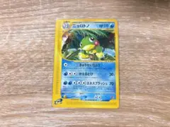 ニョロトノ ★ 拡張パック第4弾 裂けた大地 030/088 ポケカ