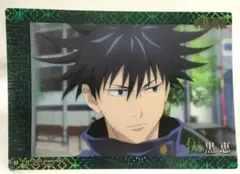 呪術廻戦　クリアビジュアルポスター　伏黒恵