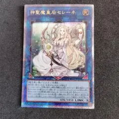 【PSA10】神聖魔皇后セレーネ 25th クオシク 遊戯王 神聖魔皇后セレーネ クオシク 25th - メルカリ