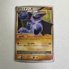 2026年最新】グライオンLv.Xの人気アイテム - メルカリ