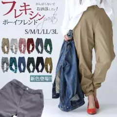 ボーイフレンドパンツ ベージュ LL