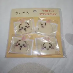 ちいかわ アクリルバッジ ピースなうさぎ