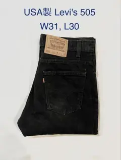 90s levi's 505 black denim USA製　後染め